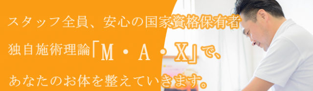 リラクスペースぴよぴよ